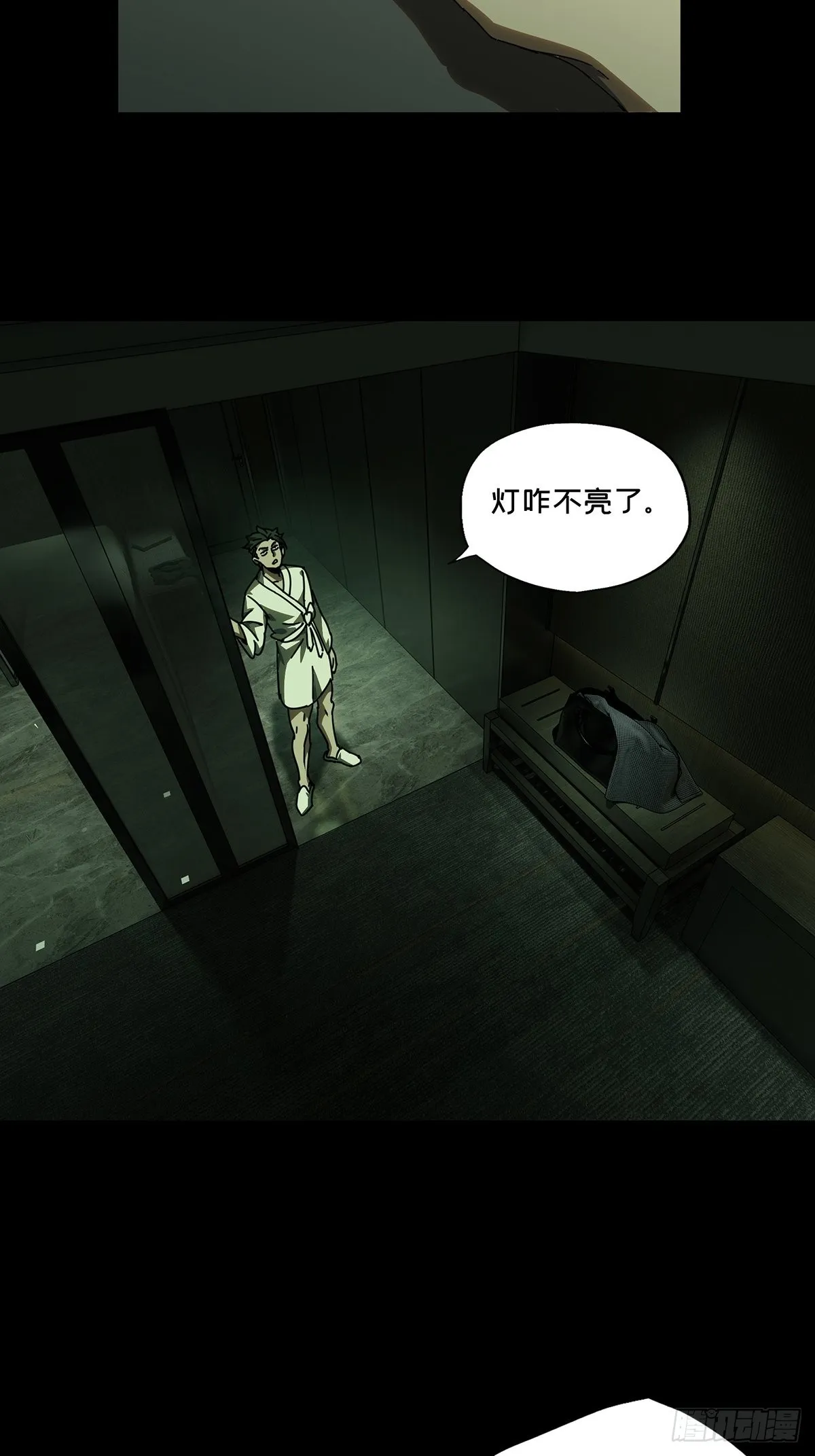 大象无形下一句漫画,第二百三十章_第二场中3图