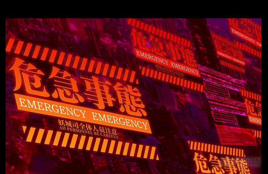 大象无形下一句漫画,第十一章_宿卫上2图