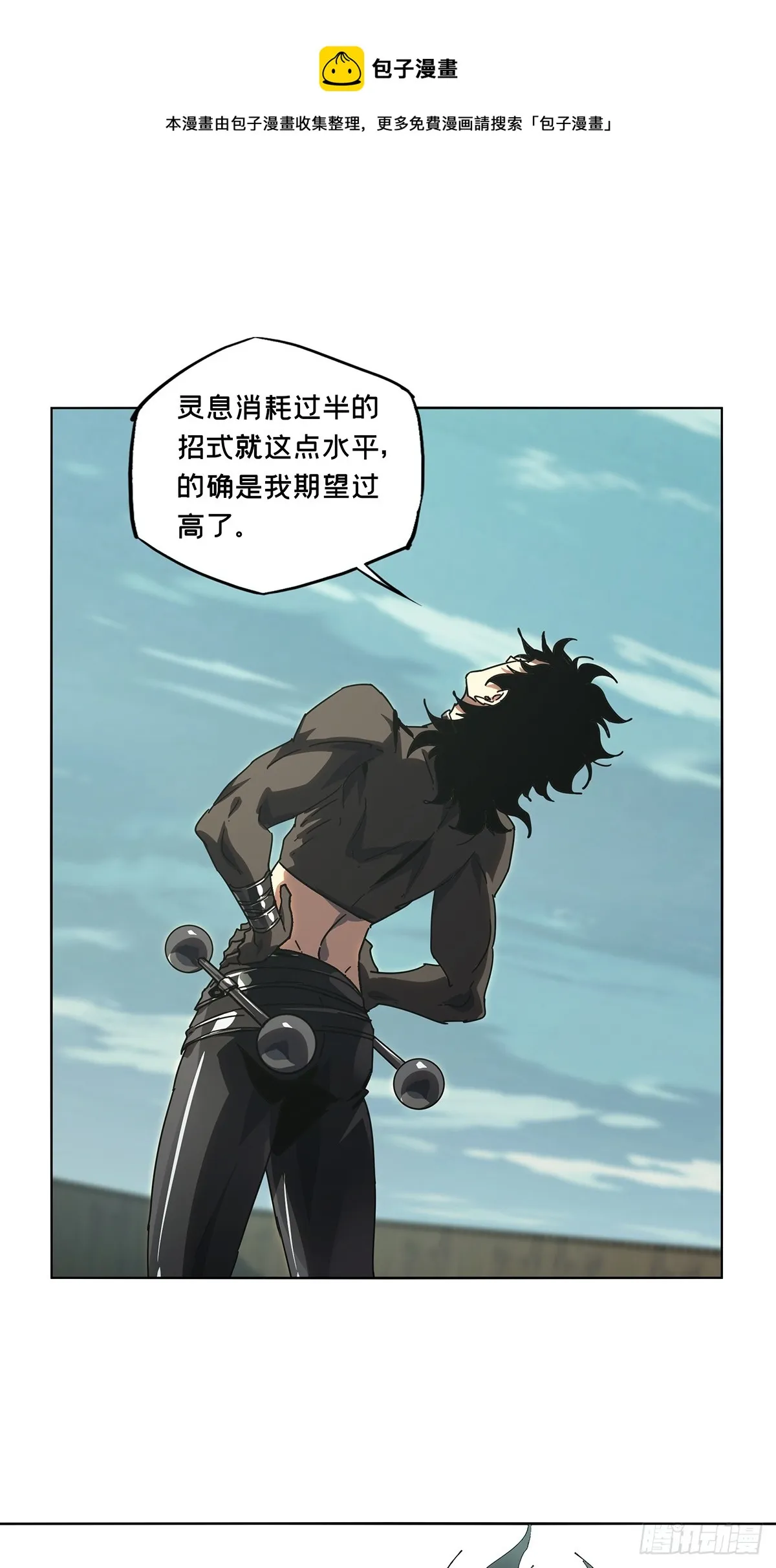 大象无形下一句漫画,第二百六十六章_出其不意中1图