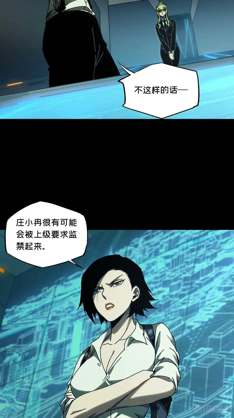 大象无形下一句漫画,第三百一十三章_起点上5图