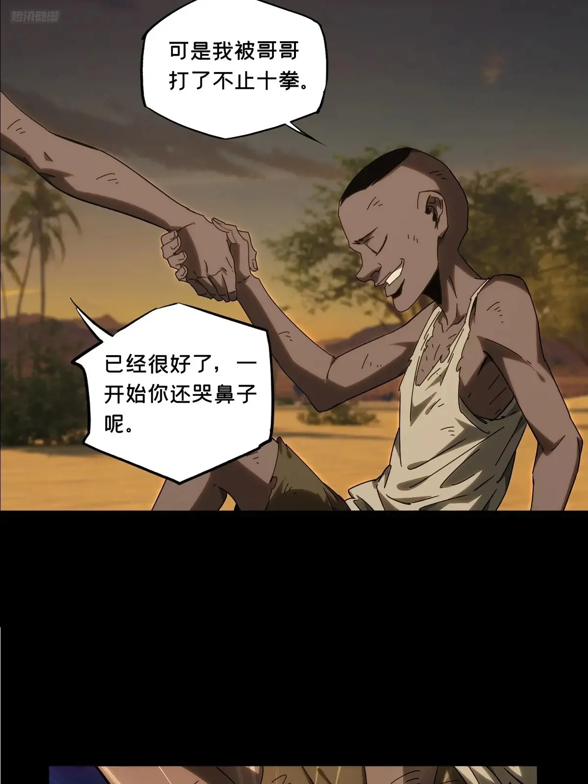 大象无形下一句漫画,第四百零九章/记忆中5图