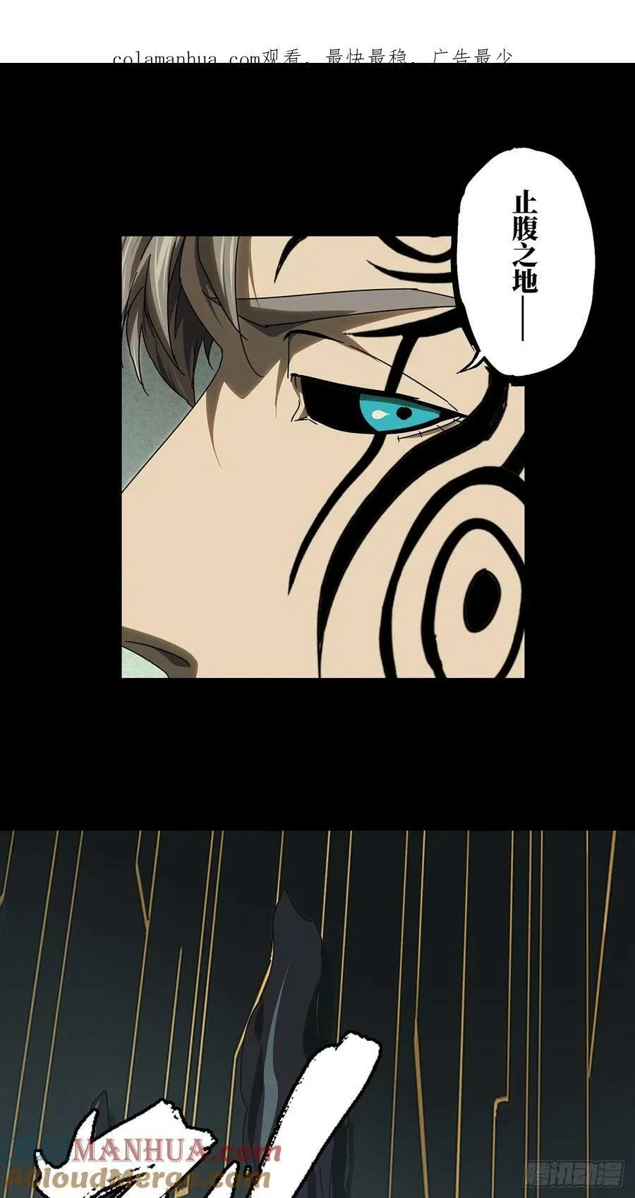 大象无形下一句漫画,第三百零一章_金蝉脱壳上1图