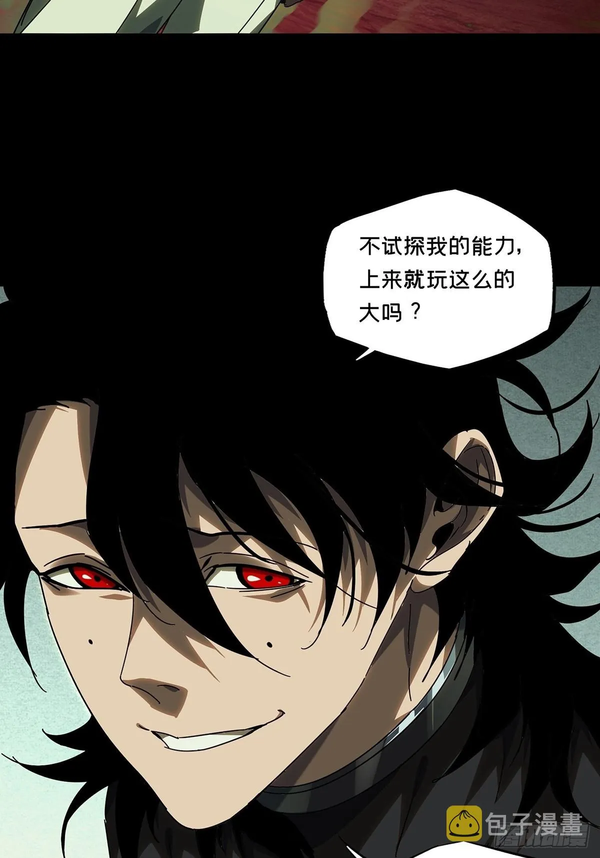 大象无形下一句漫画,第二百四十章_失去信心下4图