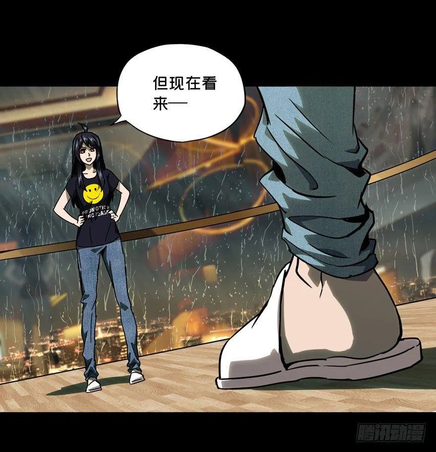 大象无形下一句漫画,第三十五章_考验上2图