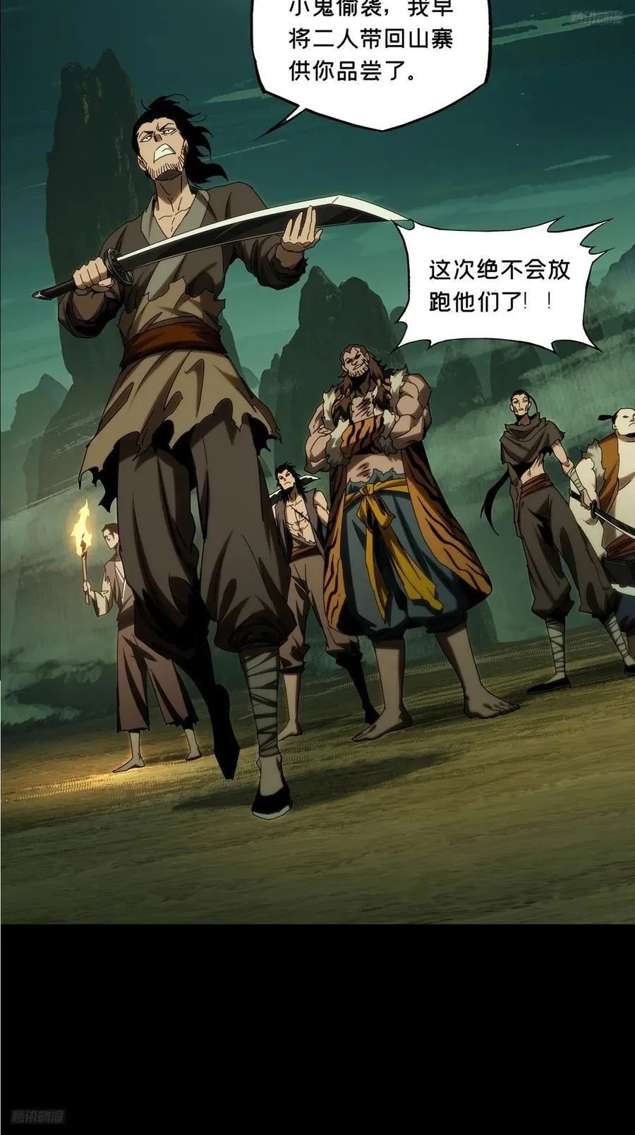 大象无形下一句漫画,第三百四十二章_恶念上5图