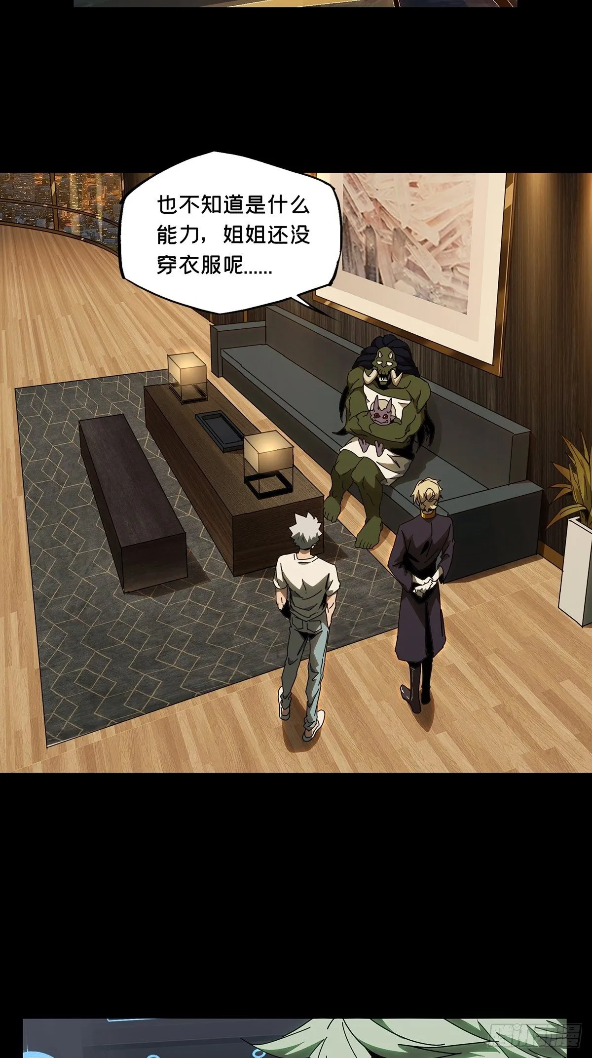 大象无形下一句漫画,第一百零五章_来临中2图