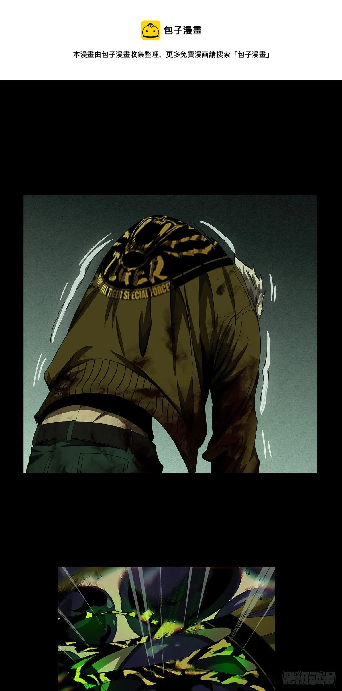 大象无形下一句漫画,第一百五十六章_异变中1图