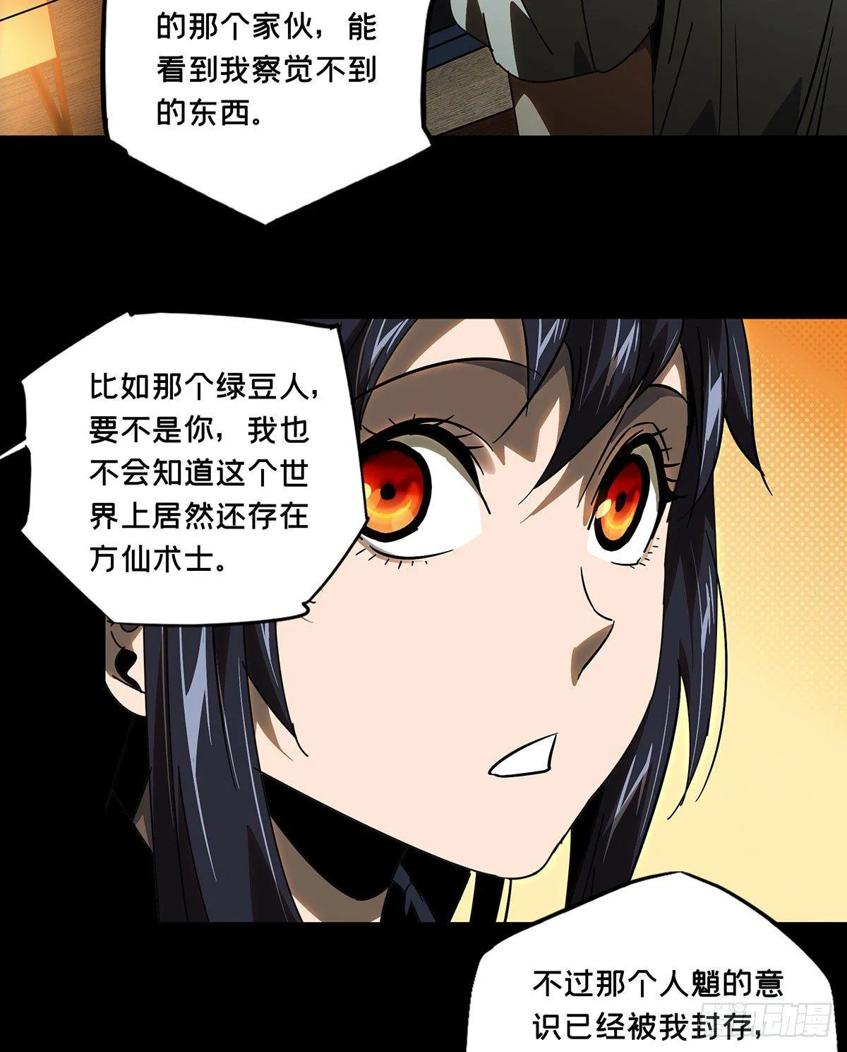 大象无形下一句漫画,第六十五章_病态上3图
