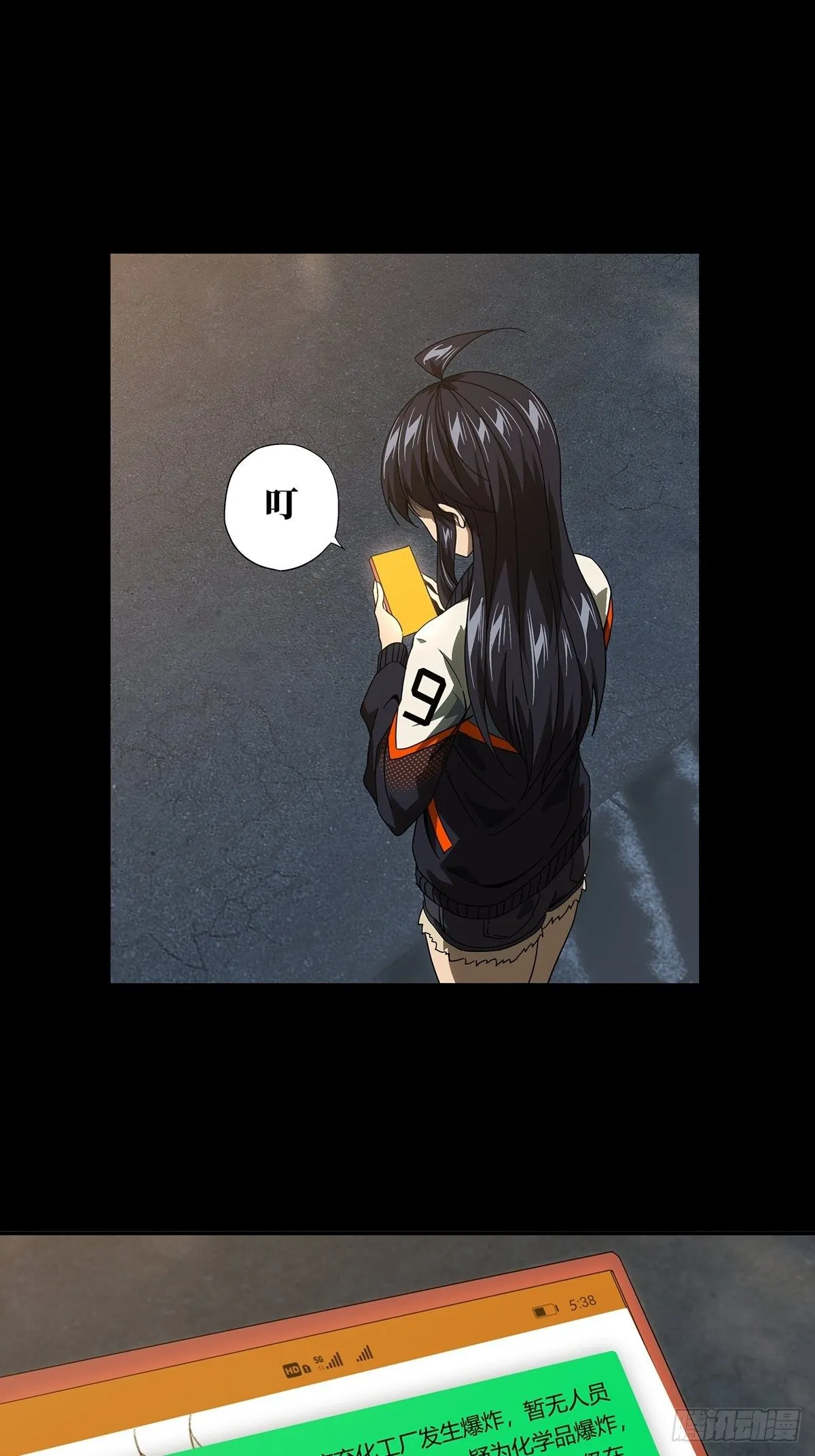 大象无形下一句漫画,第一百五十章_致敬中1图