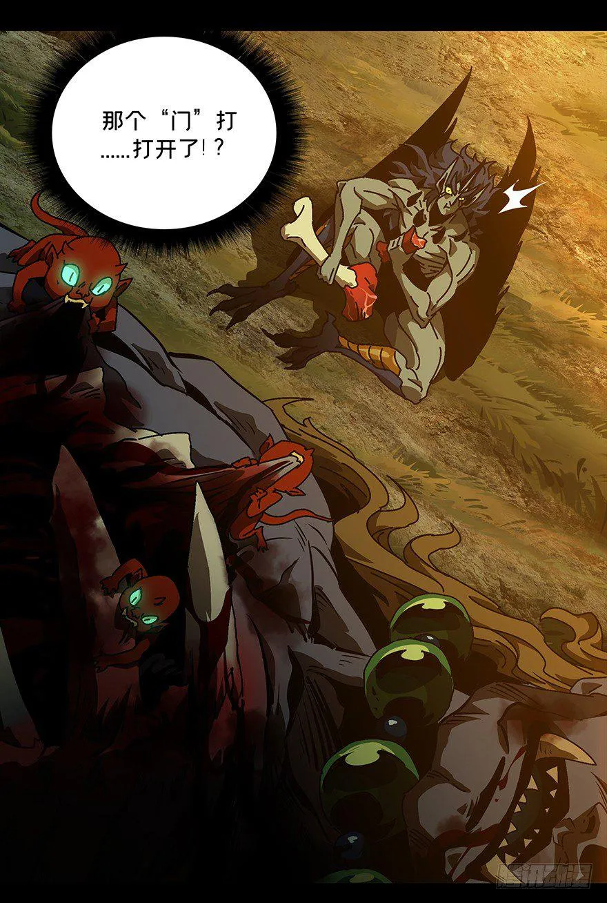 大象无形下一句漫画,第十五章_番天世界中2图