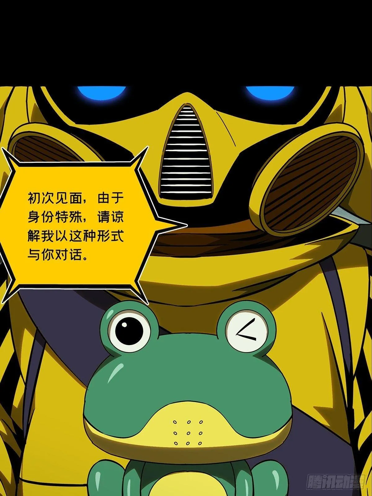 大象无形漫画,第九十一章_君上下3图