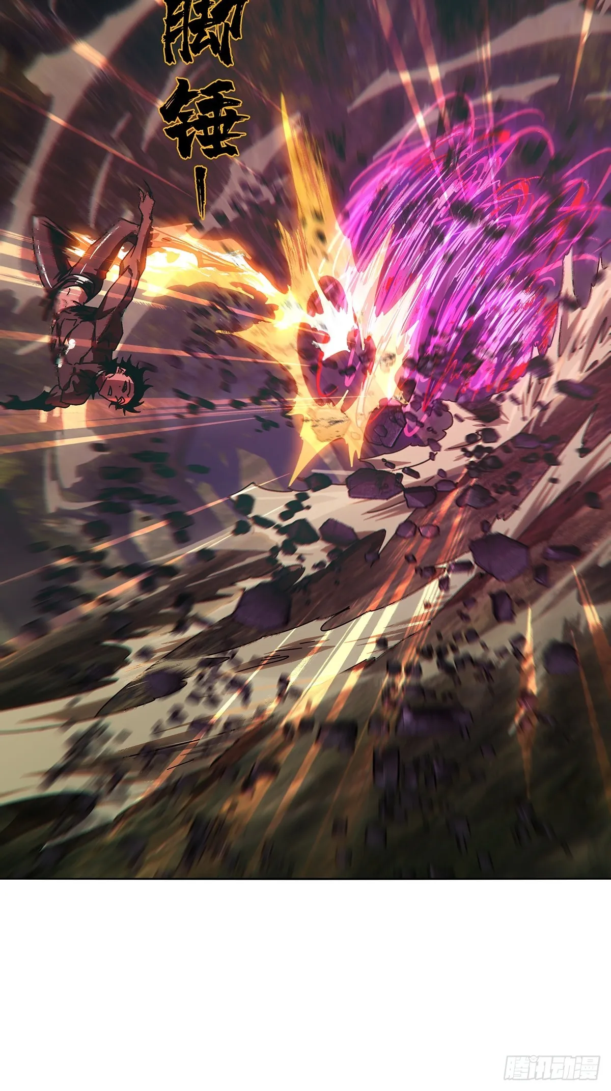 大象无形下一句漫画,第二百七十三章_欲火焚身下3图