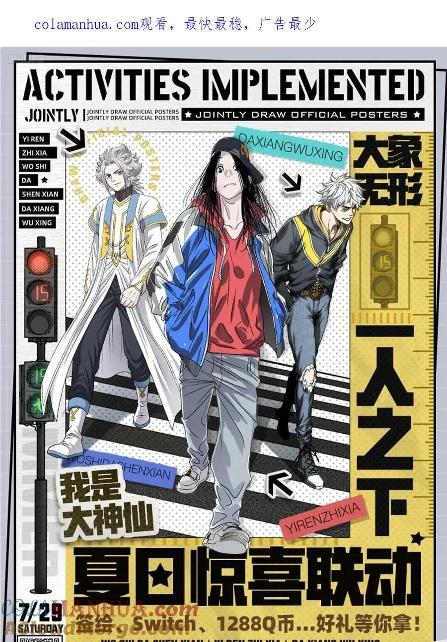 大象无形下一句漫画,魔界大联动！！1图