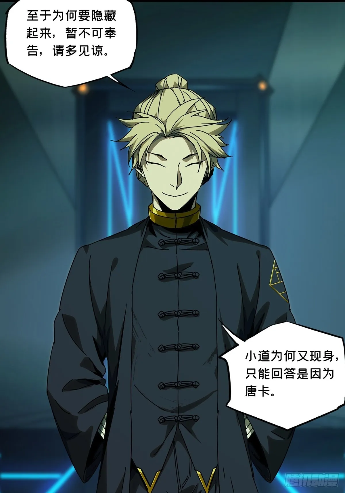 大象无形下一句漫画,第二百二十五章_夺魁赛开始下2图