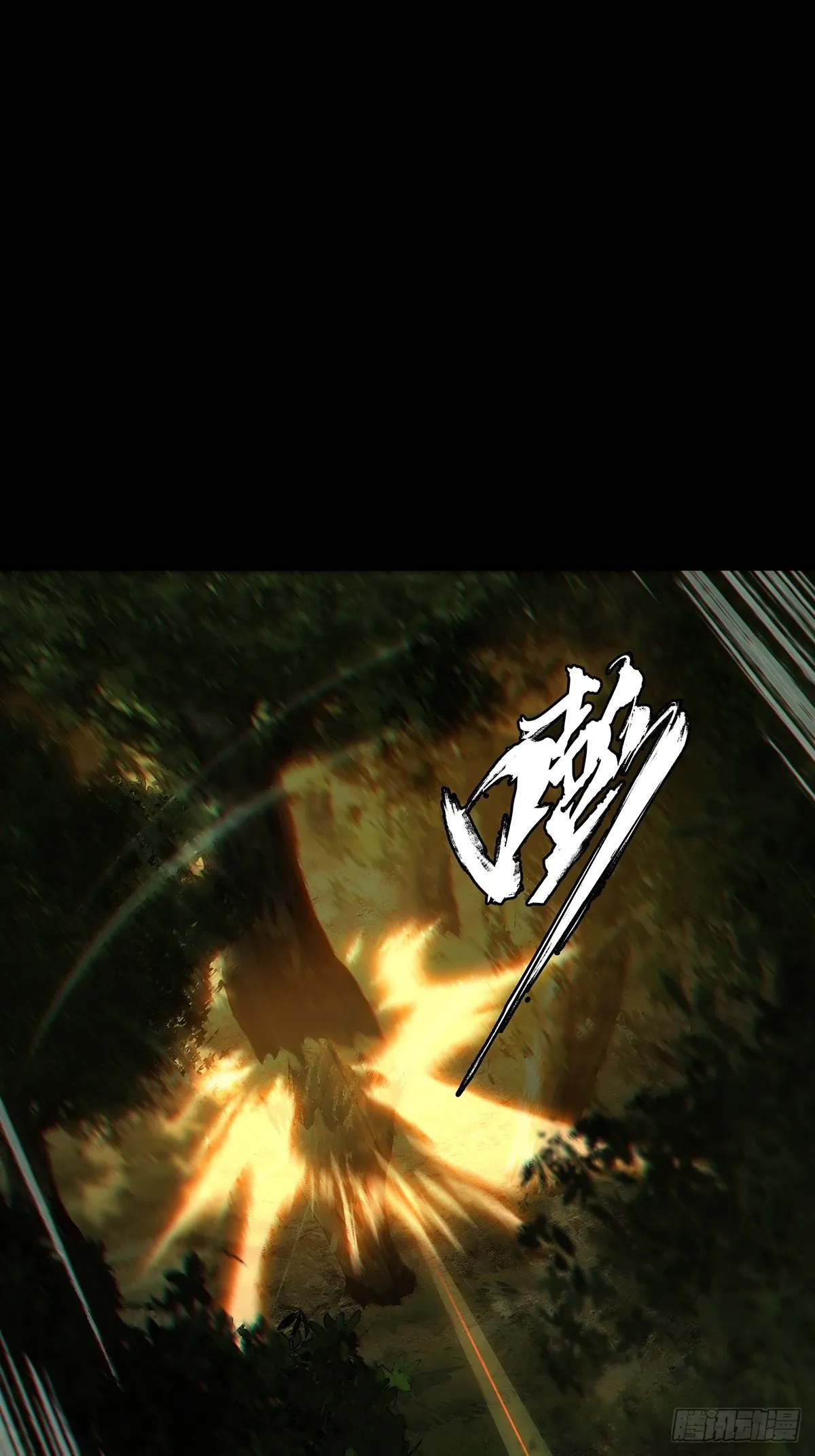 大象无形下一句漫画,第一百二十章_对手中1图