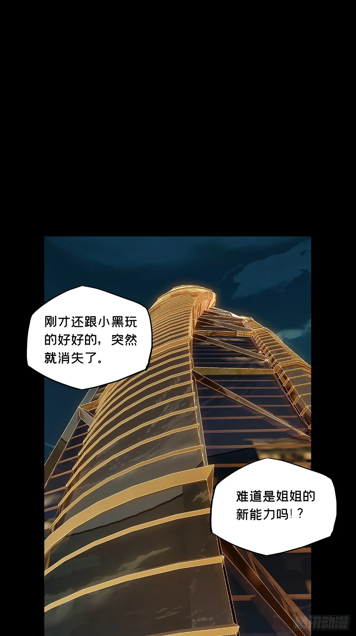 大象无形下一句漫画,第一百零五章_来临中1图