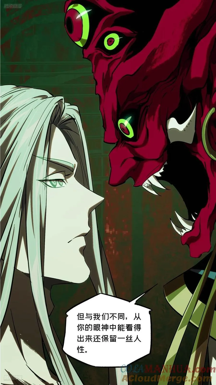 大象无形下一句漫画,第三百八十三章_追踪下4图