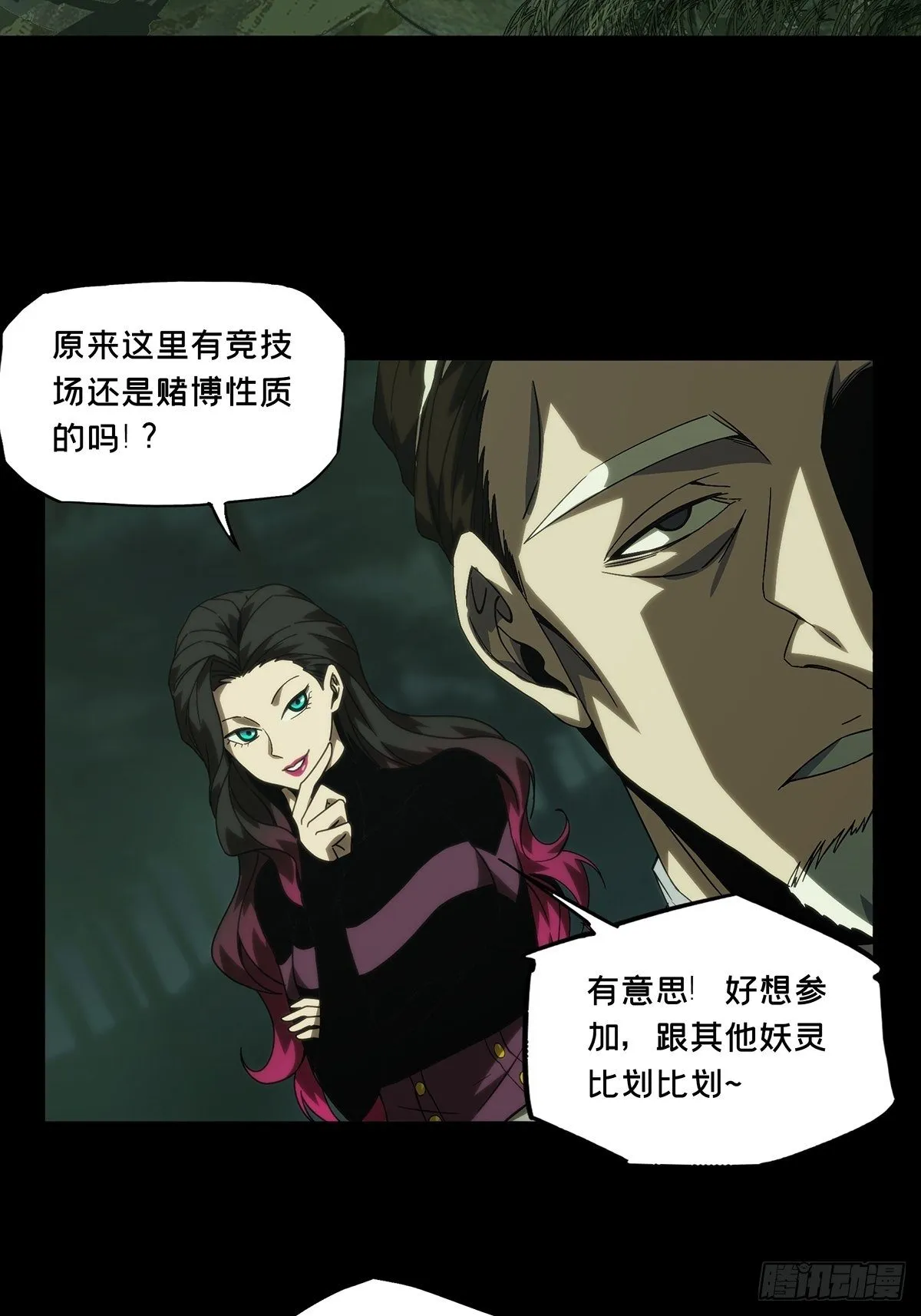 大象无形下一句漫画,第一百七十三章_登岛上3图