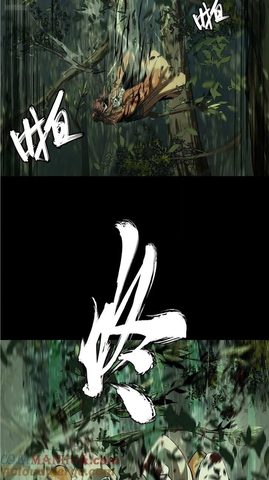 大象无形下一句漫画,第三百二十五章_活下去中4图