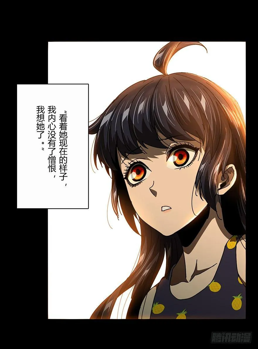 大象无形下一句漫画,第十七章_救赎上3图