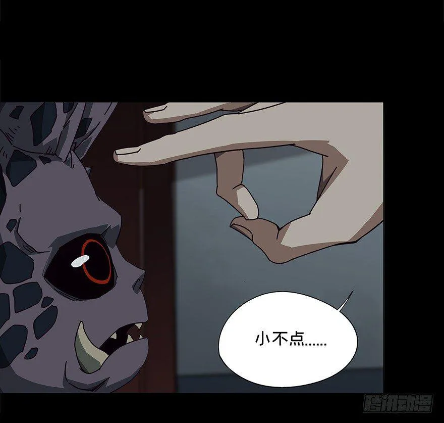 大象无形下一句漫画,第四章_现身下2图