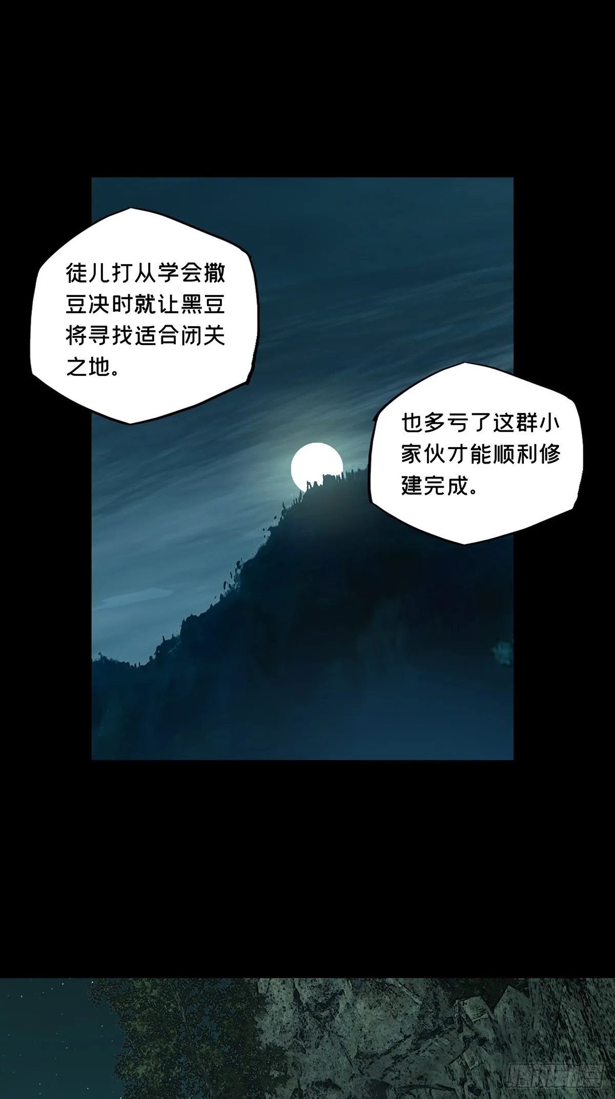 大象无形下一句漫画,鸽之魔界大门——！！2图