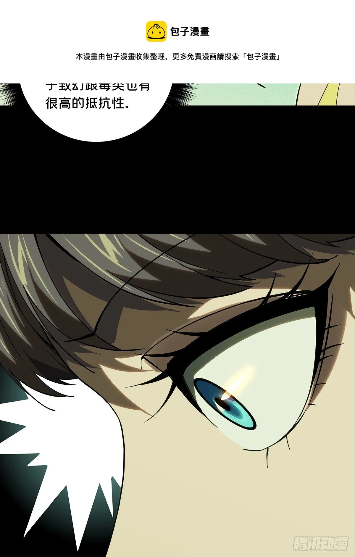 大象无形下一句漫画,第二百章_保护上5图