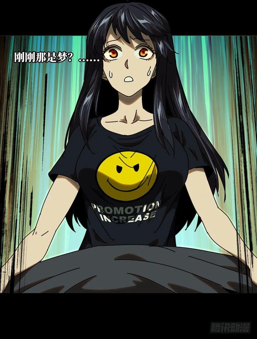 大象无形下一句漫画,第二十四章_命数中3图