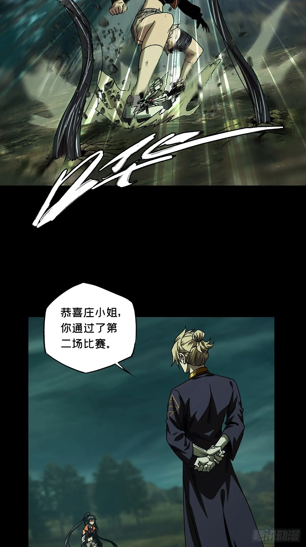 大象无形下一句漫画,第二百五十三章_决赛开始上2图