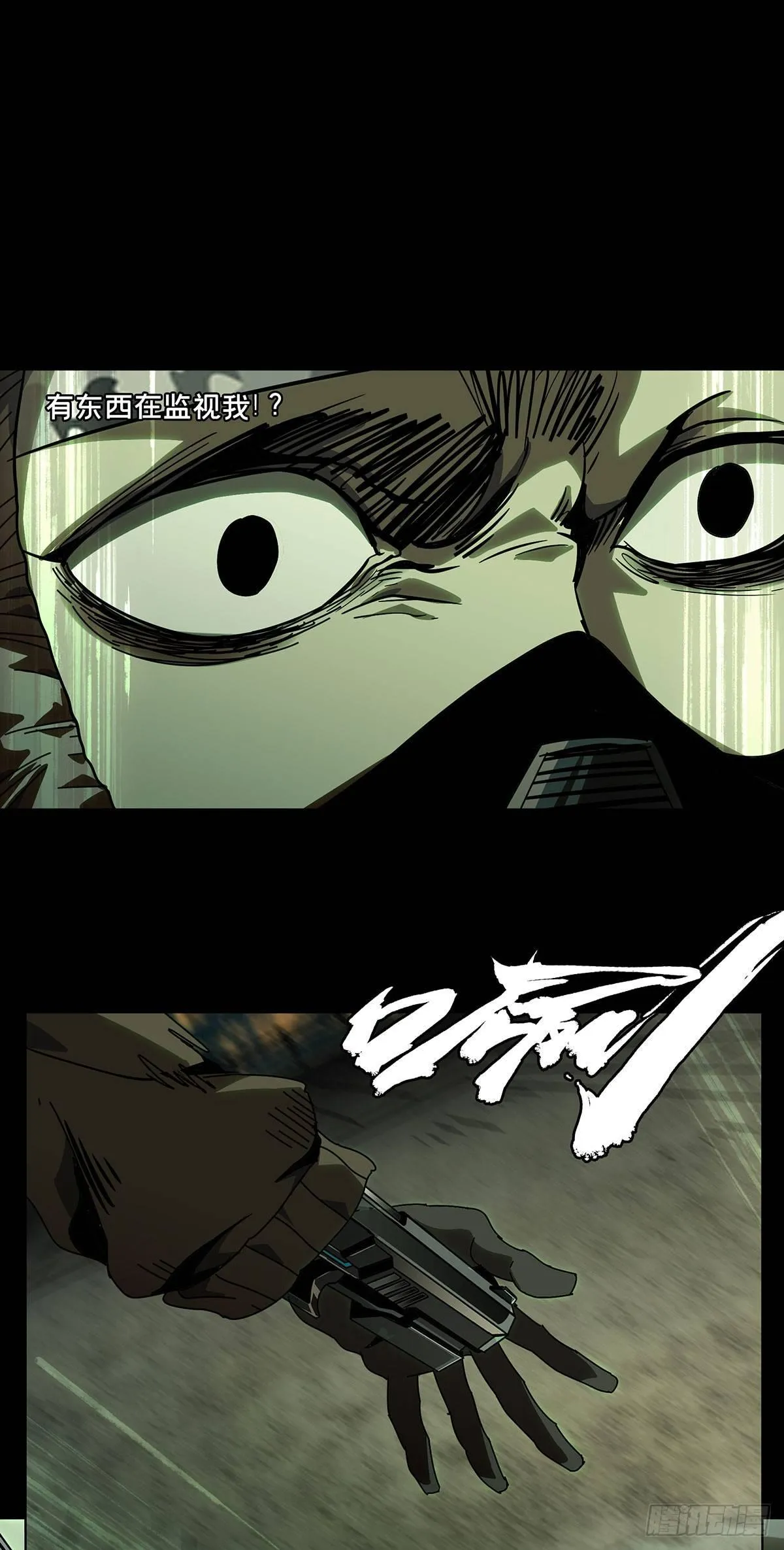 大象无形下一句漫画,第五十六章_家上1图