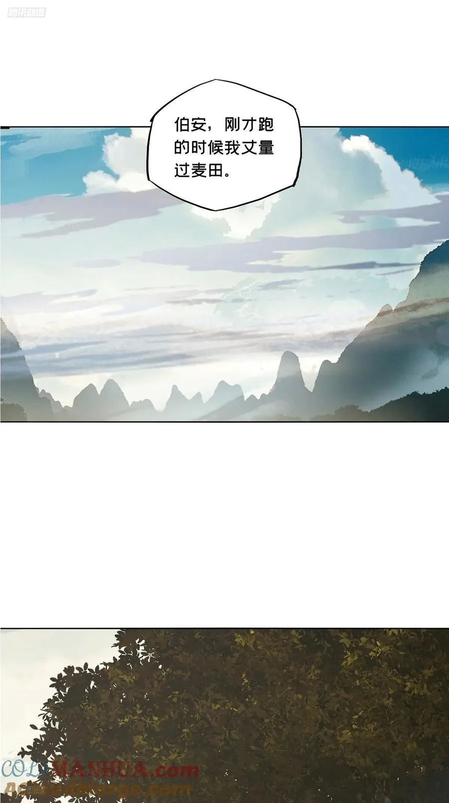 大象无形下一句漫画,第三百四十一章_改变下4图