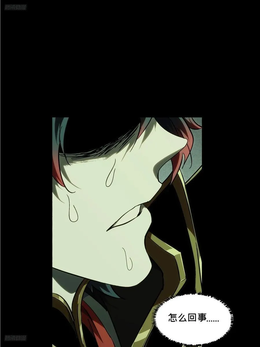 大象无形下一句漫画,第三百八十四章_僵毒上2图