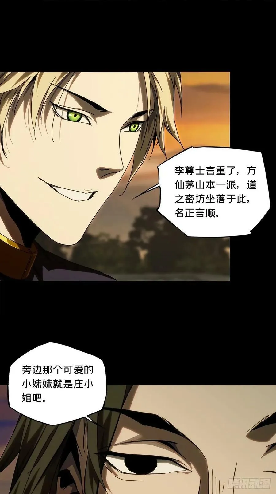 大象无形下一句漫画,第三百一十四章_起点下4图