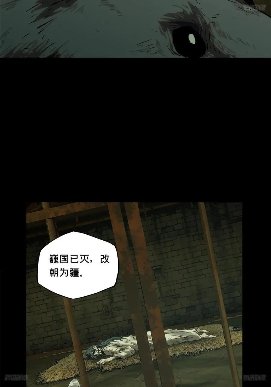 大象无形下一句漫画,第三百五十七章_起事上5图