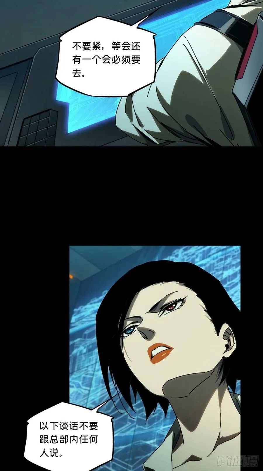 大象无形下一句漫画,第三百一十三章_起点上3图