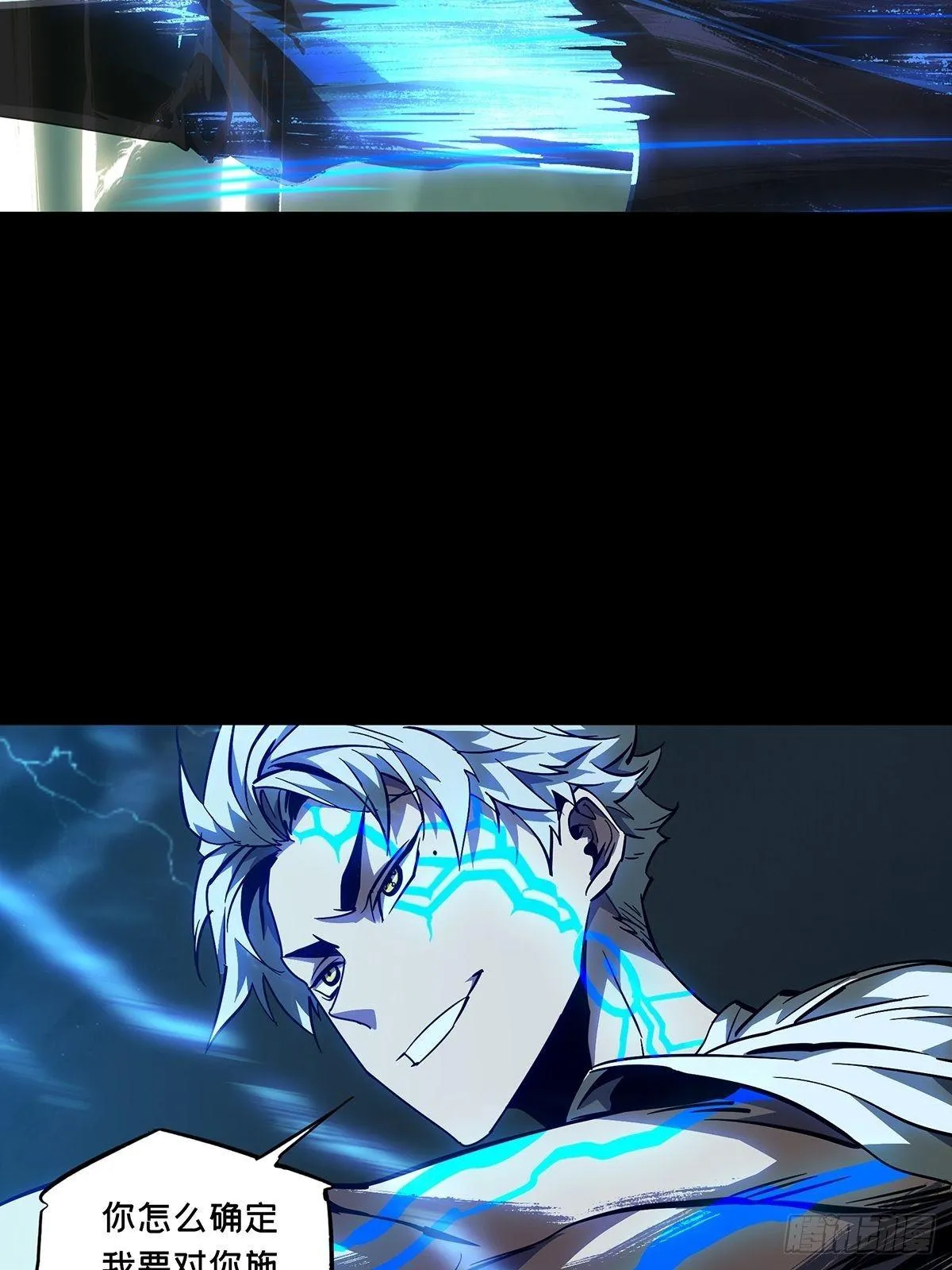 大象无形下一句漫画,第七十九章_同门对决下4图