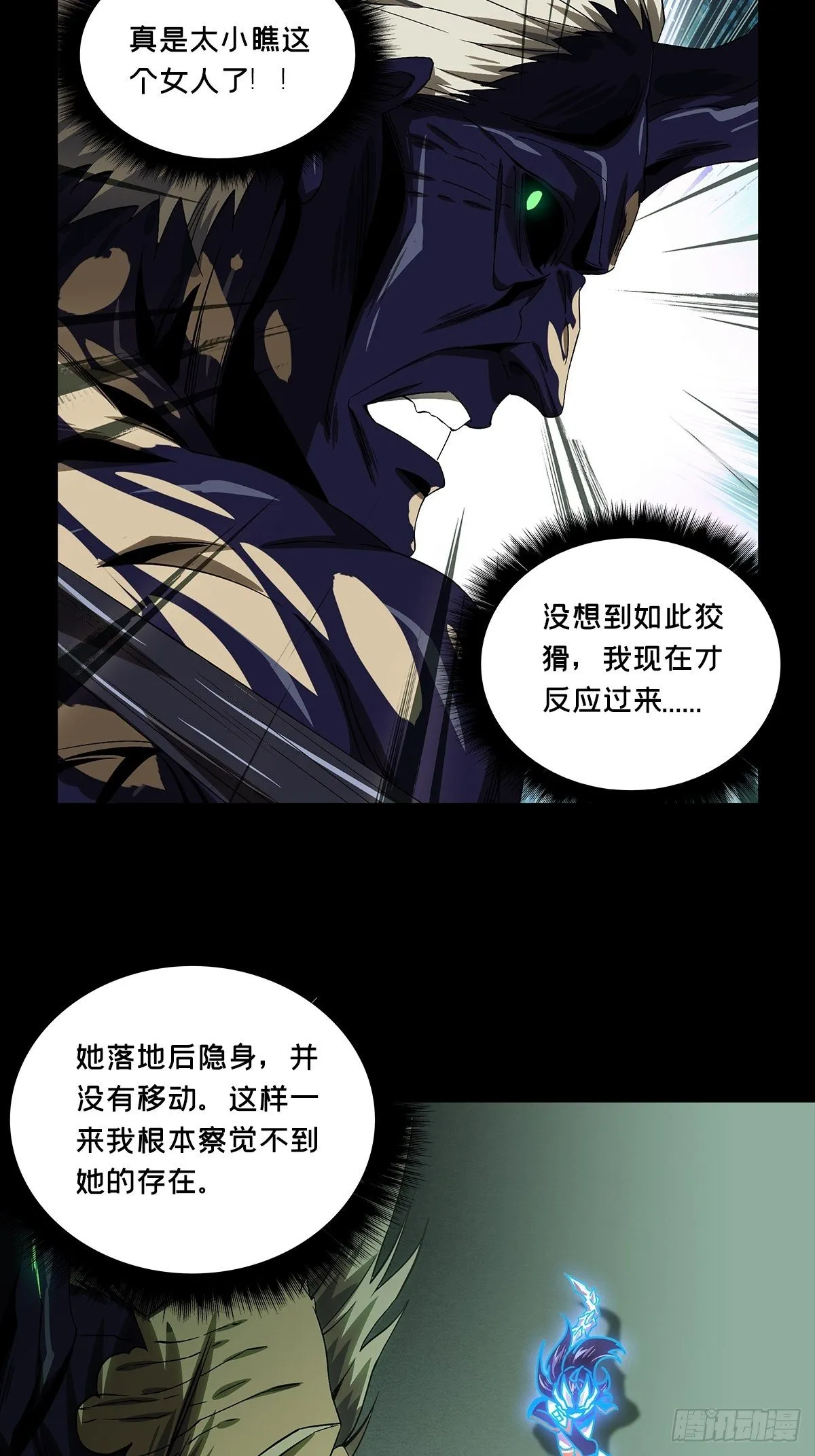 大象无形下一句漫画,第一百五十八章_约定上3图