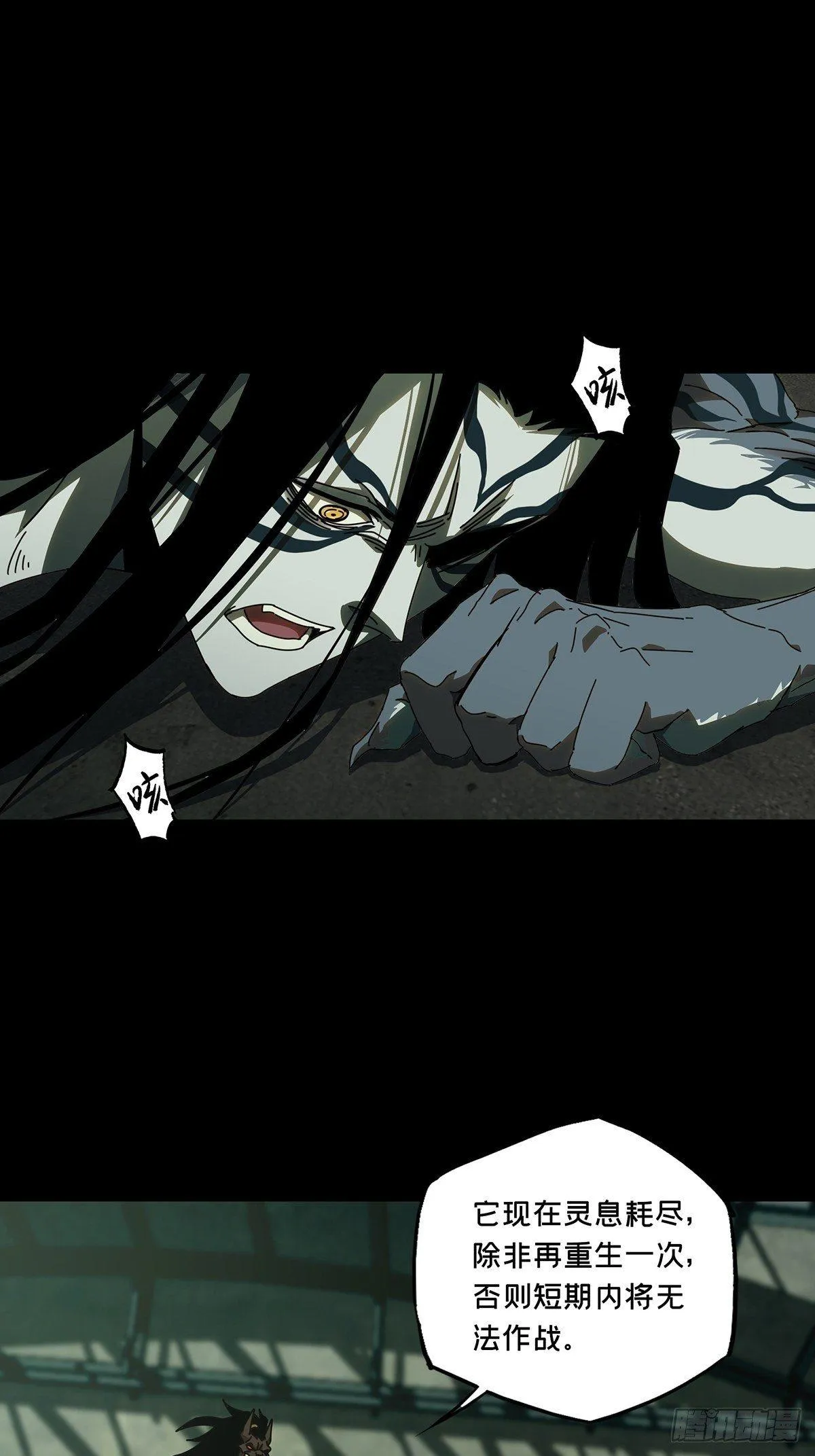 大象无形下一句漫画,第九十四章_入伙下2图