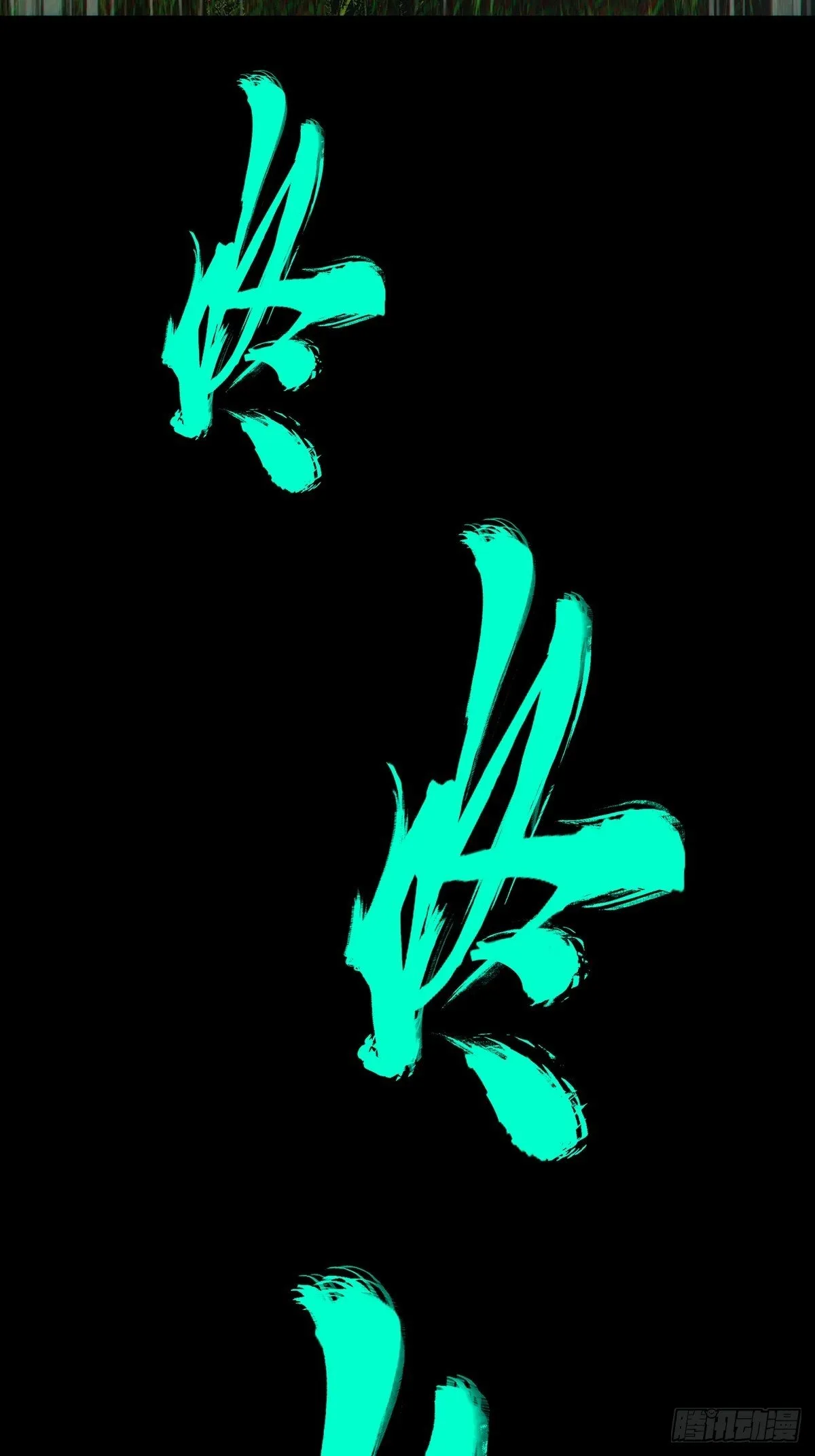 大象无形下一句漫画,第一百一十五章_强者登场下4图