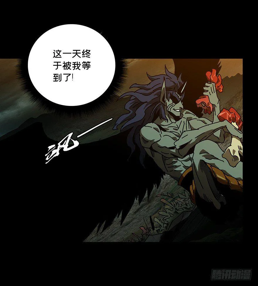 大象无形下一句漫画,第十五章_番天世界中3图