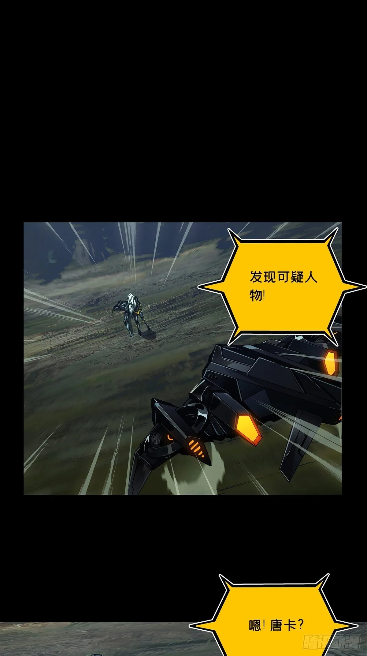 大象无形下一句漫画,第一百二十四章_解惑下1图