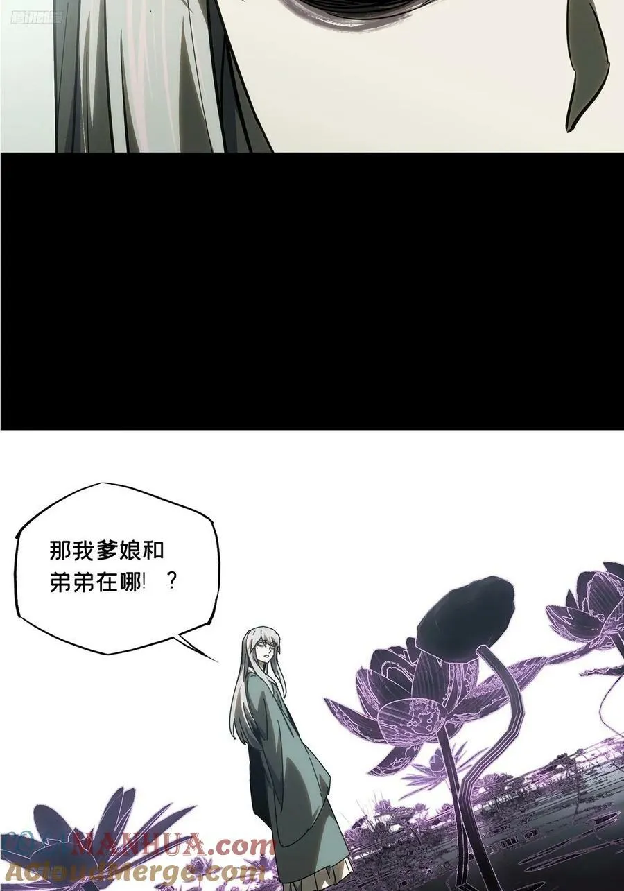 大象无形下一句漫画,第三百二十八章_神中4图