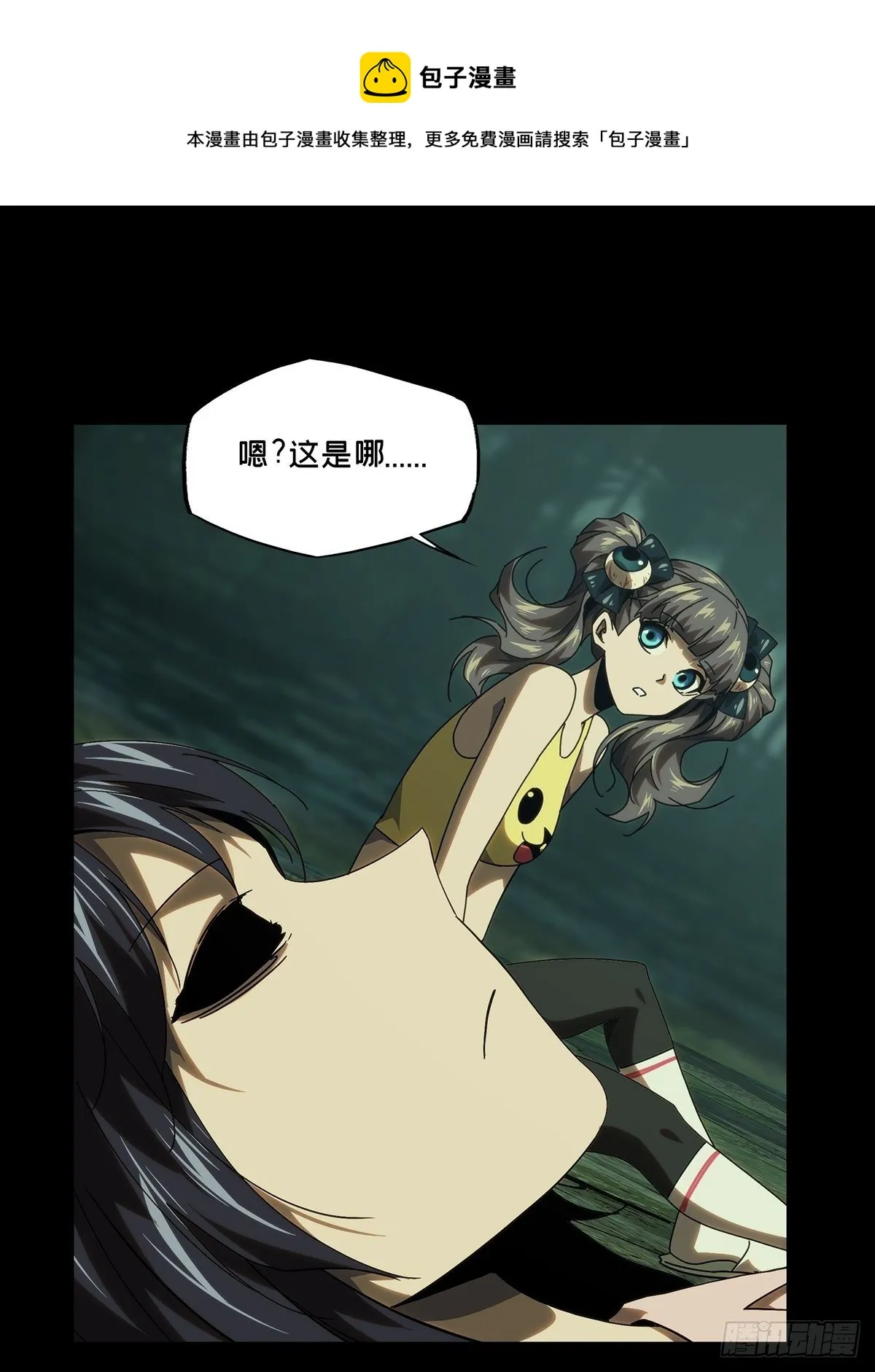 大象无形下一句漫画,第二百章_保护上1图