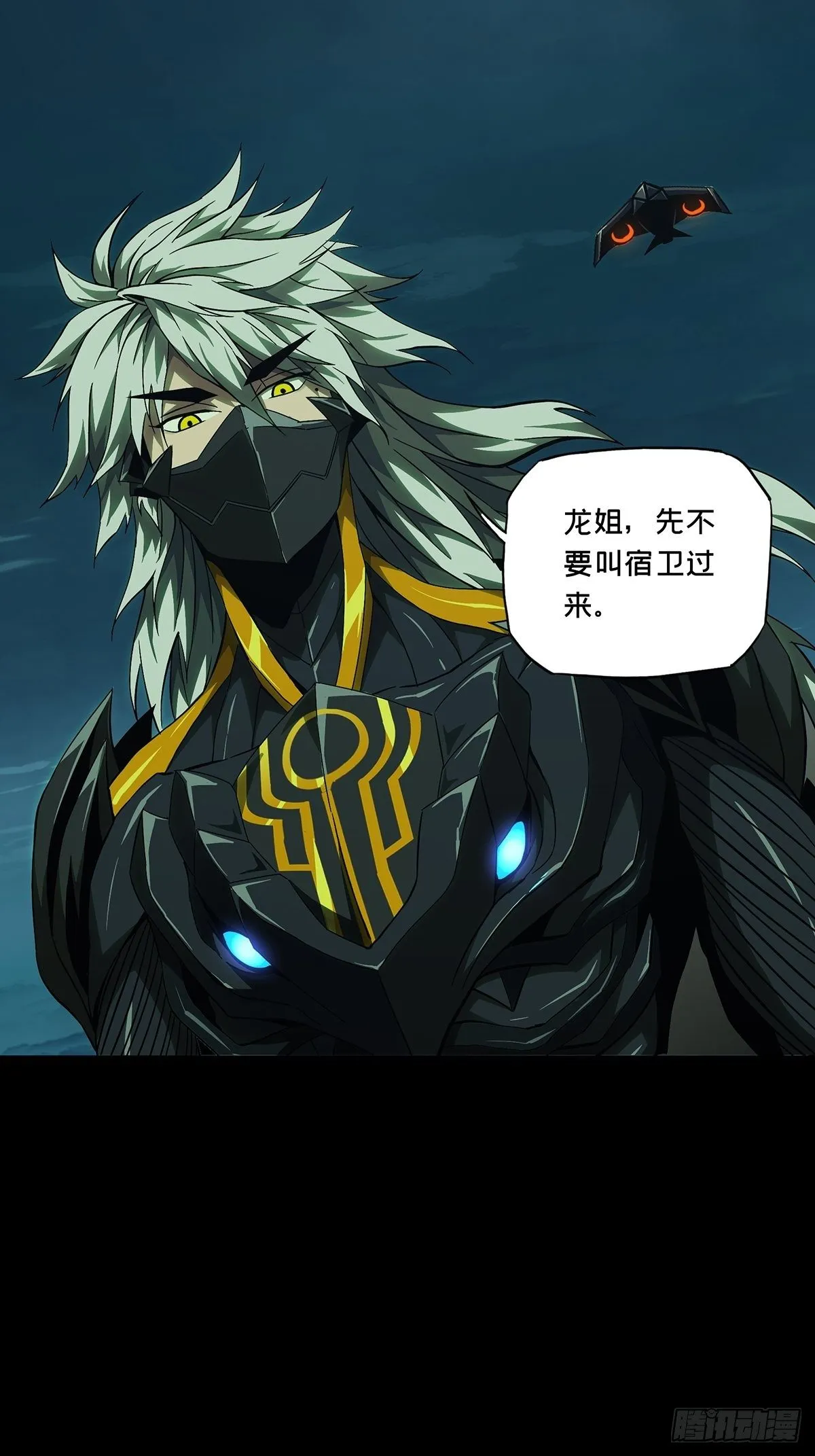 大象无形下一句漫画,第一百二十四章_解惑下5图