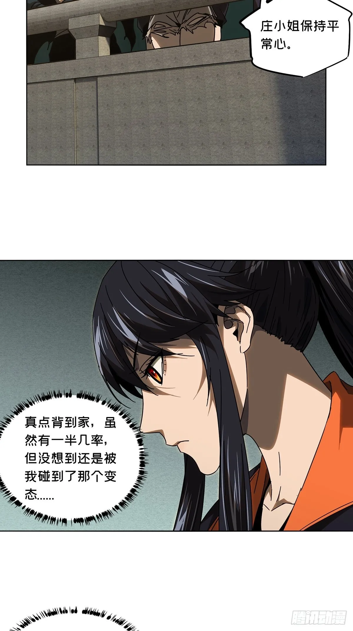 大象无形下一句漫画,第二百六十二章_决赛开始上3图