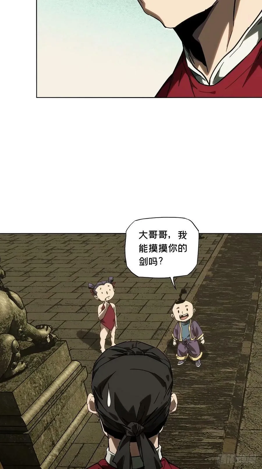 大象无形下一句漫画,第三百一十七章_邪通神下3图