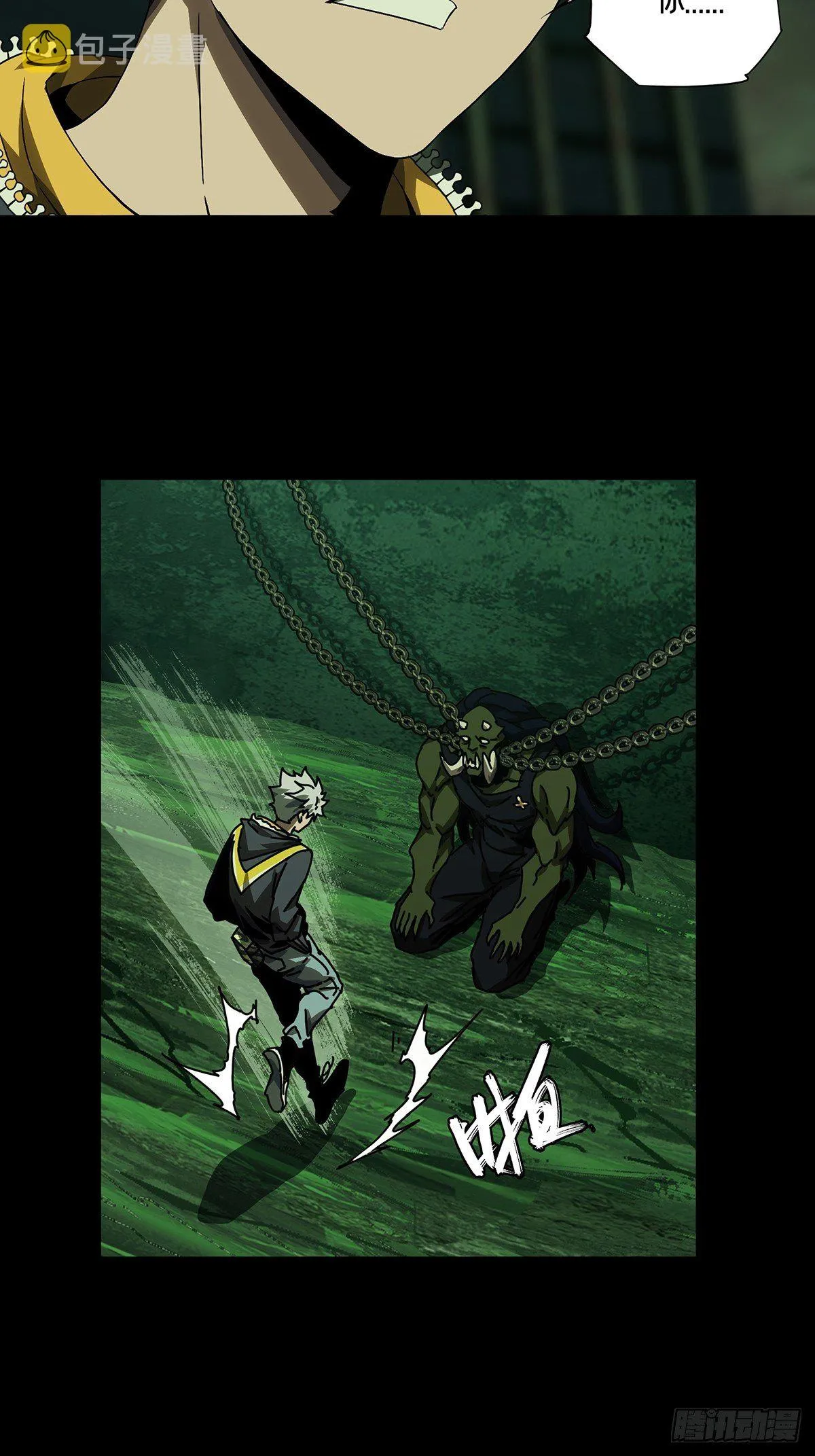 大象无形下一句漫画,第一百六十九章_希望下2图