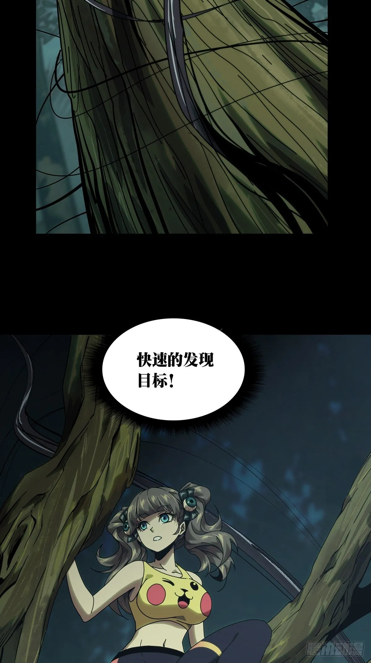 大象无形下一句漫画,第一百八十三章_察觉中5图