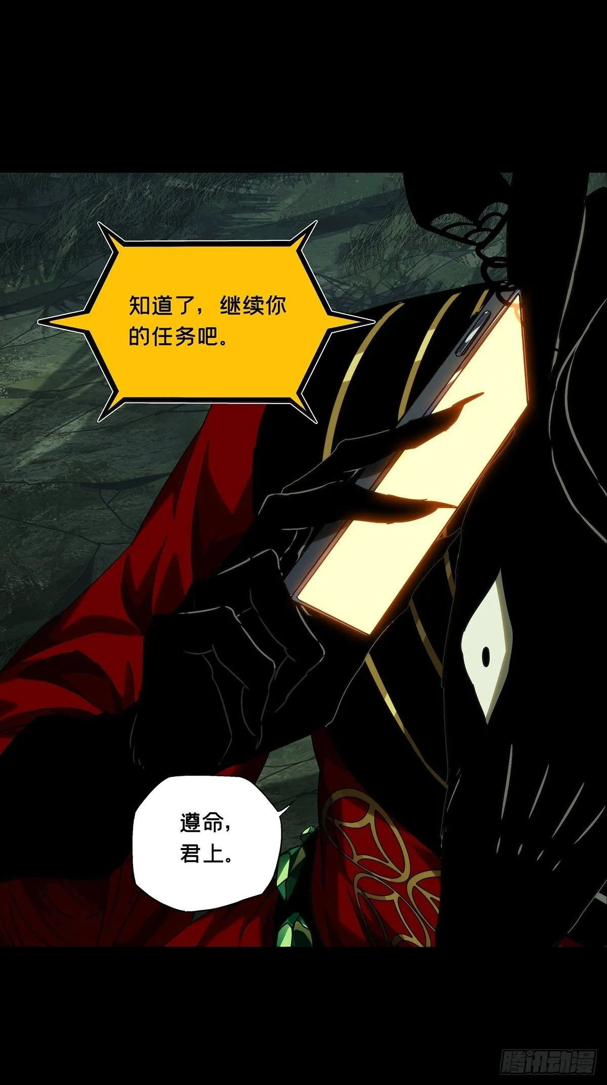 大象无形下一句漫画,第二百一十章_监视中4图