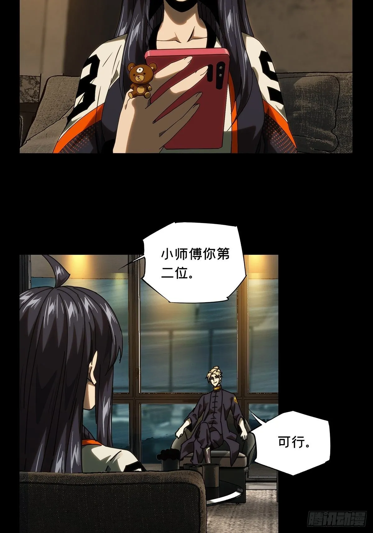 大象无形下一句漫画,第一百七十八章_竞技开场下3图